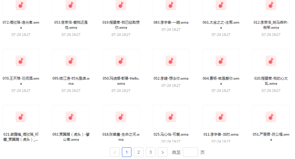 中国好声音热歌榜【100首】【MP3】-揽颜居工坊