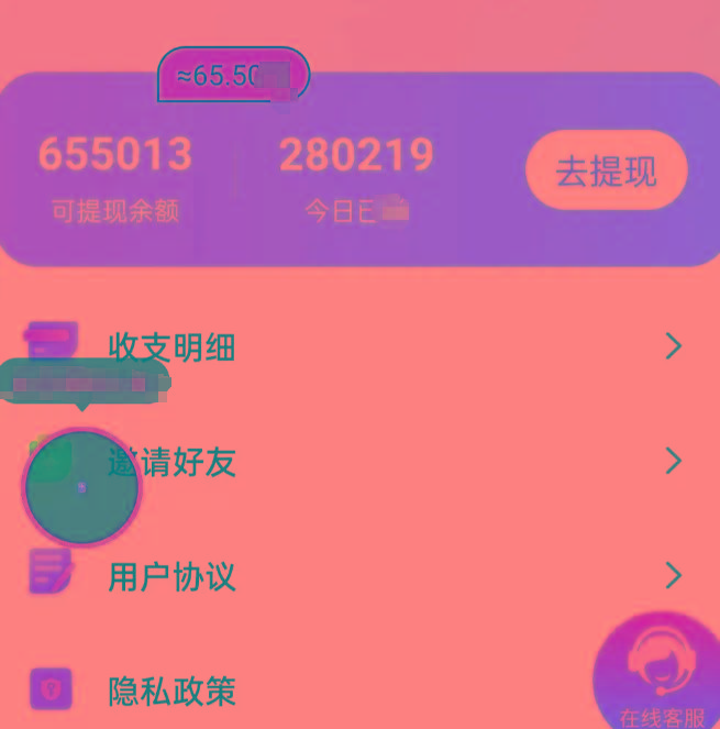 新平台薅羊毛小项目,5毛钱一个广告,提现无门槛!一天140+-揽颜居工坊