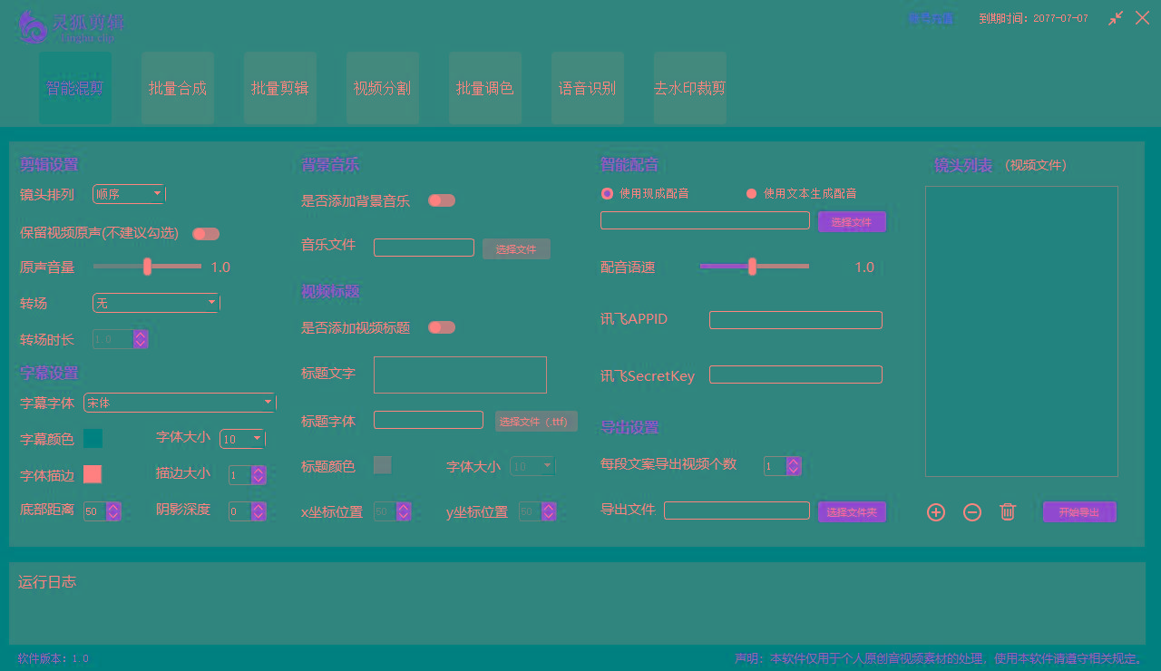 (8559期)灵狐视频AI剪辑+去水印裁剪+视频分割+批量合成+智能混剪【永久脚本+详…-揽颜居工坊