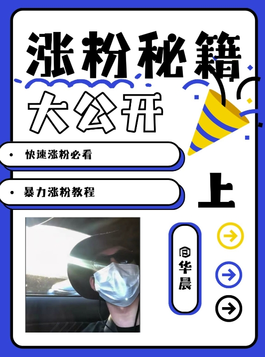 最新AI美女玩法，颜值暴力涨粉教程，涨粉秘籍大公开-揽颜居工坊