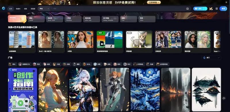 海艺AI｜AI绘画-揽颜居工坊