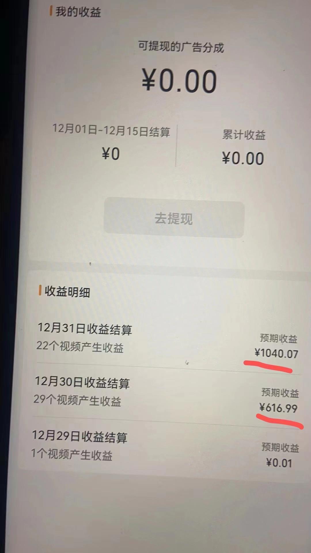 2024最新视频号创作者分成暴利玩法-情感赛道，10秒视频赚了1500+-揽颜居工坊