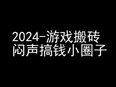 2024游戏搬砖项目，快手磁力聚星撸收益，闷声搞钱小圈子-揽颜居工坊