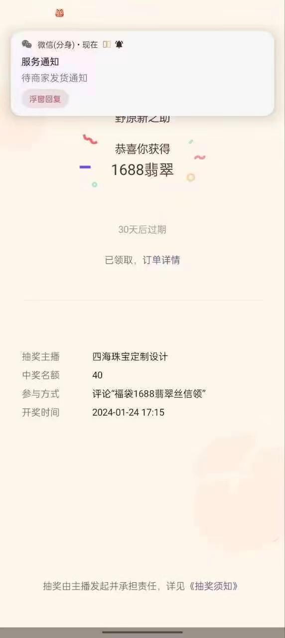 最新视频号直播挂机抢福袋项目，简单无脑，批量产出实物，轻松日入500＋-揽颜居工坊