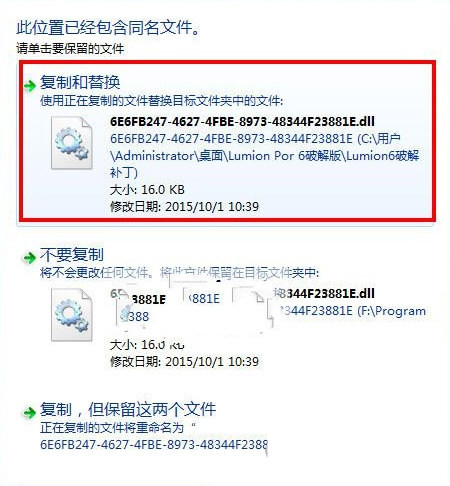 Lumion7.0破解补丁 32位/64位-揽颜居工坊