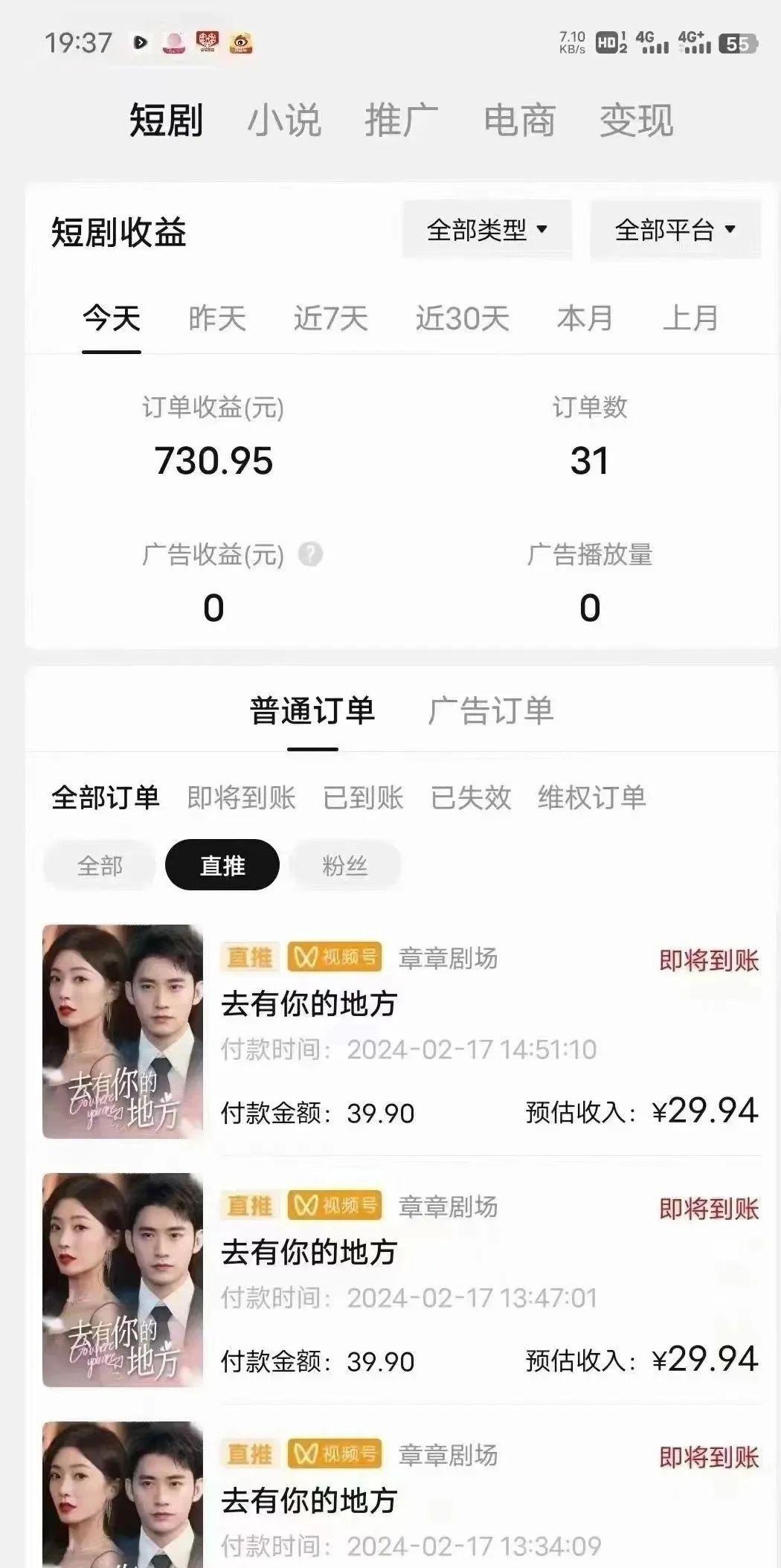 图片[1]-(9375期)短剧2.0最新升级玩法，小白也能快速入门，无脑搬运日入200+-揽颜居工坊