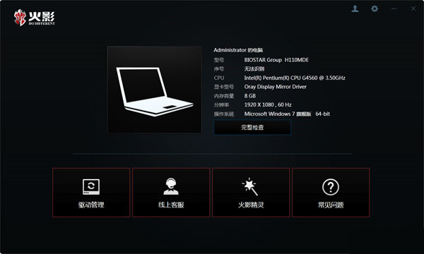 火影精灵 v3.0.0 官方免费版-揽颜居工坊