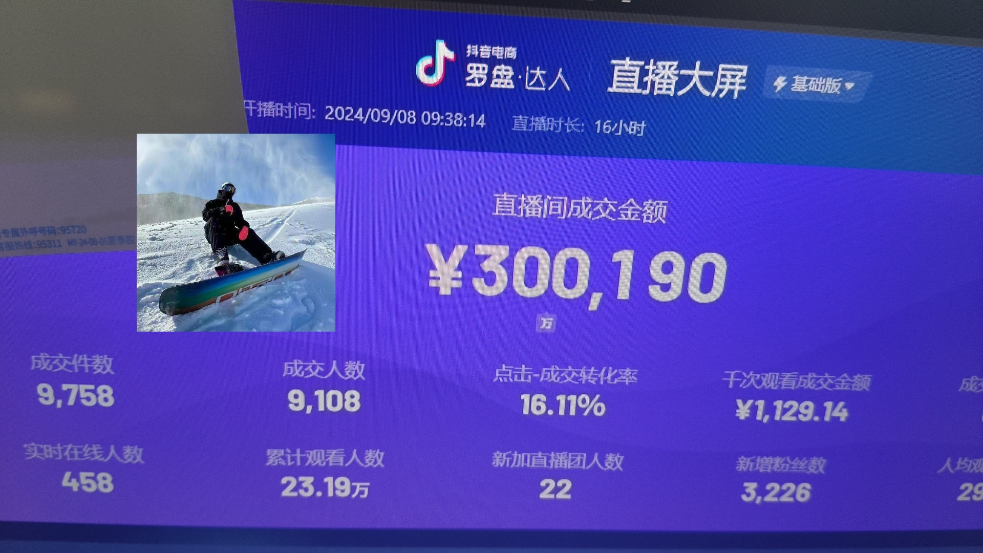 抖音无人直播带货挂机，小白的梦想之路 全天24小时收益不间断真正管道收益-揽颜居工坊