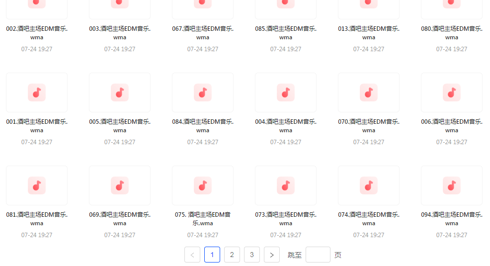 精选夜店酒吧嗨曲榜【100首】【MP3】-揽颜居工坊